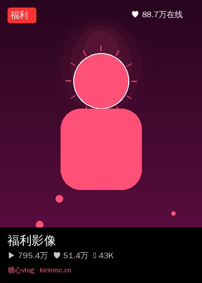 寸止挑战社区直播 5